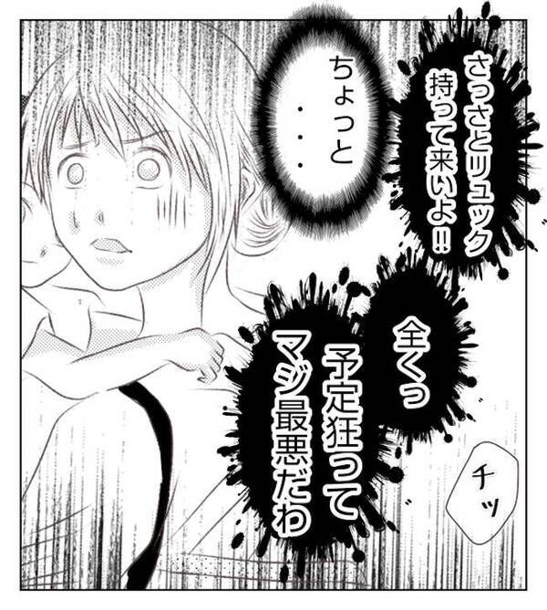 「え？」具合が悪い子どもにお迎え時に怒りをぶつける母親→目撃した光景に絶句…！＜妻が捨てたもの＞