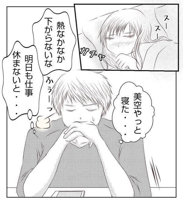 ネグレクトママが子どもを置き去りに…「先生、ちょっと…」問題行為に非難集中！？＜妻が捨てたもの＞