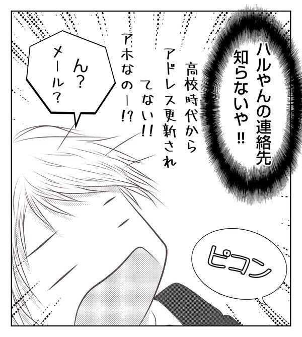 ネグレクトママが子どもを置き去りに…「先生、ちょっと…」問題行為に非難集中！？＜妻が捨てたもの＞