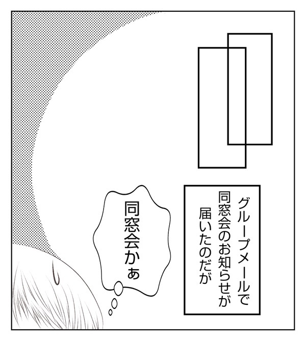 ネグレクトママが子どもを置き去りに…「先生、ちょっと…」問題行為に非難集中！？＜妻が捨てたもの＞