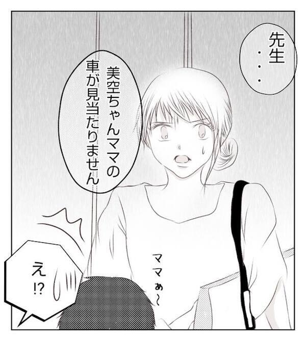 ネグレクトママが子どもを置き去りに…「先生、ちょっと…」問題行為に非難集中！？＜妻が捨てたもの＞