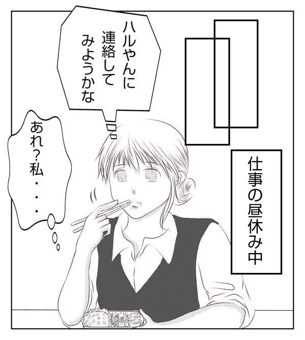 ネグレクトママが子どもを置き去りに…「先生、ちょっと…」問題行為に非難集中！？＜妻が捨てたもの＞