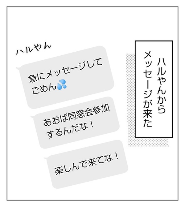 「詳しく教えて」ネグレクトママの夫から電話→話すべきか迷った末に… ＜妻が捨てたもの＞