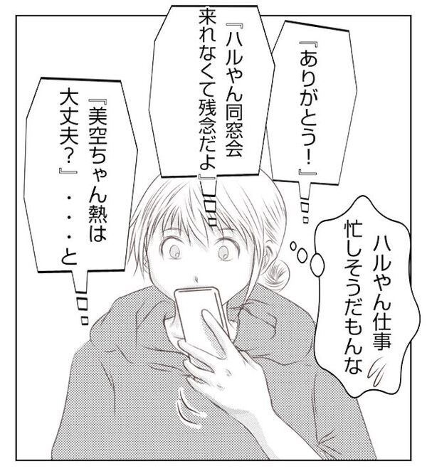 「詳しく教えて」ネグレクトママの夫から電話→話すべきか迷った末に… ＜妻が捨てたもの＞