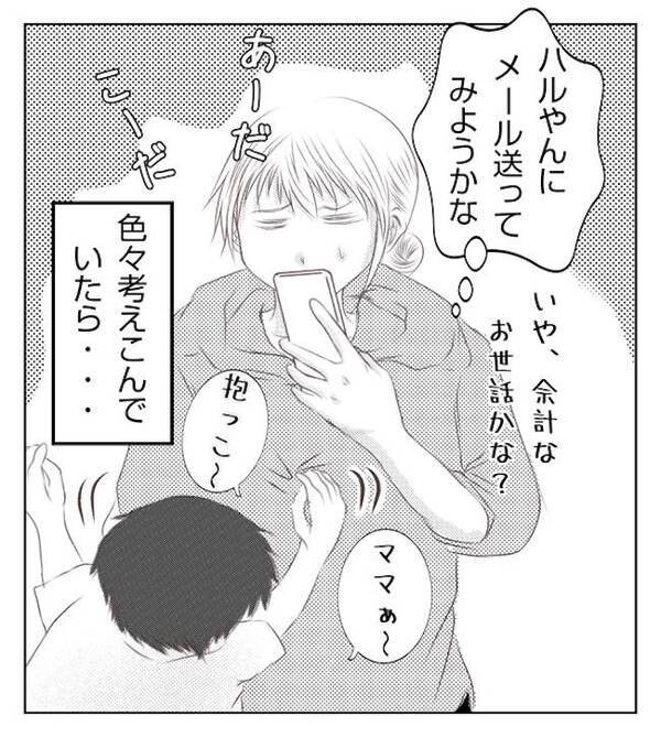 「詳しく教えて」ネグレクトママの夫から電話→話すべきか迷った末に… ＜妻が捨てたもの＞