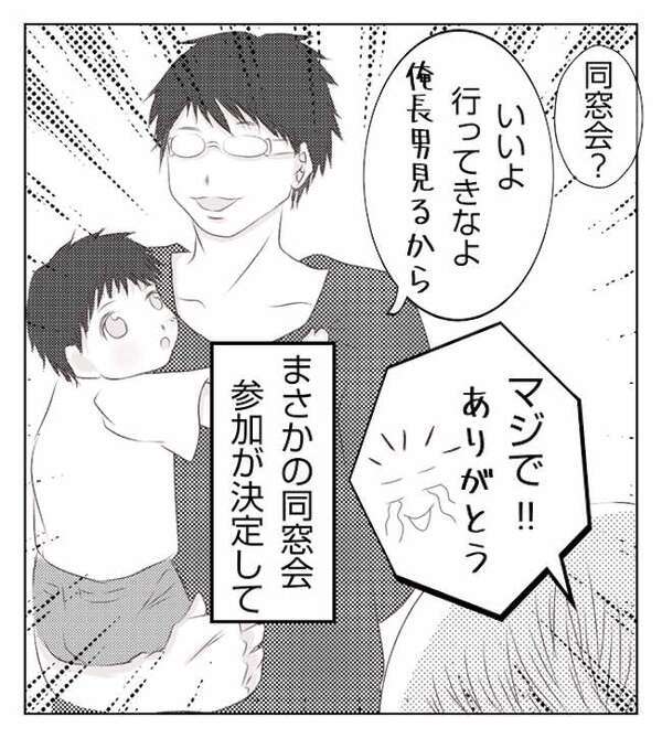 「詳しく教えて」ネグレクトママの夫から電話→話すべきか迷った末に… ＜妻が捨てたもの＞