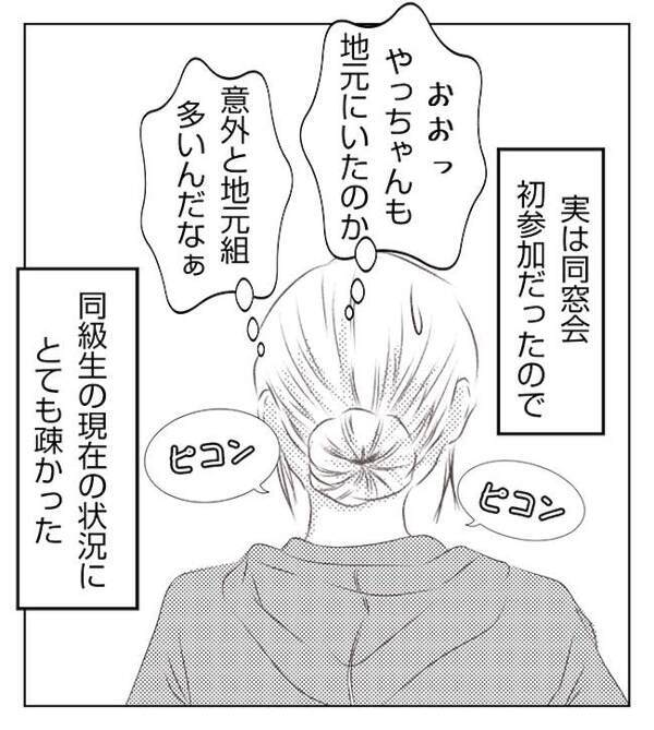 「詳しく教えて」ネグレクトママの夫から電話→話すべきか迷った末に… ＜妻が捨てたもの＞