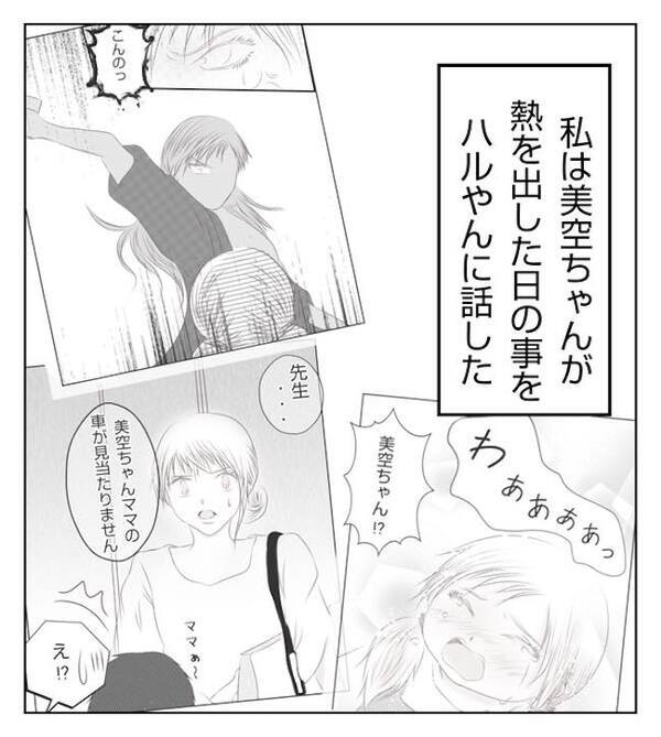 「詳しく教えて」ネグレクトママの夫から電話→話すべきか迷った末に… ＜妻が捨てたもの＞