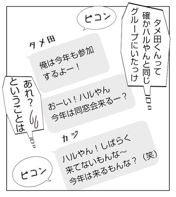 「詳しく教えて」ネグレクトママの夫から電話→話すべきか迷った末に… ＜妻が捨てたもの＞