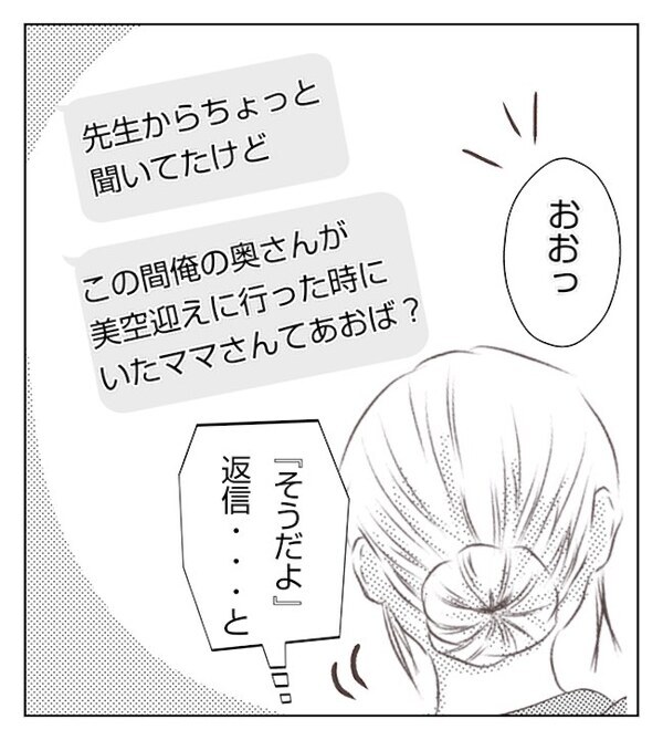 「詳しく教えて」ネグレクトママの夫から電話→話すべきか迷った末に… ＜妻が捨てたもの＞