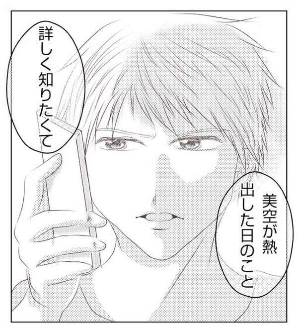 「詳しく教えて」ネグレクトママの夫から電話→話すべきか迷った末に… ＜妻が捨てたもの＞