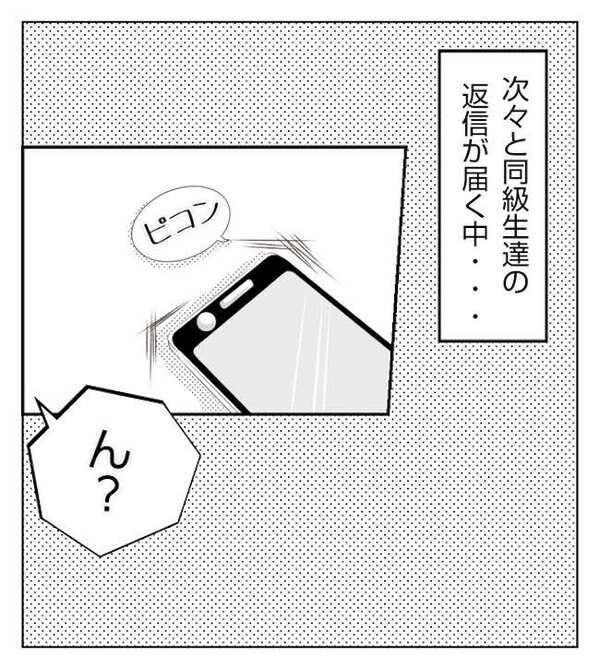 「詳しく教えて」ネグレクトママの夫から電話→話すべきか迷った末に… ＜妻が捨てたもの＞