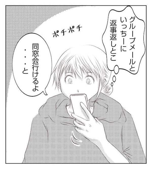 「詳しく教えて」ネグレクトママの夫から電話→話すべきか迷った末に… ＜妻が捨てたもの＞