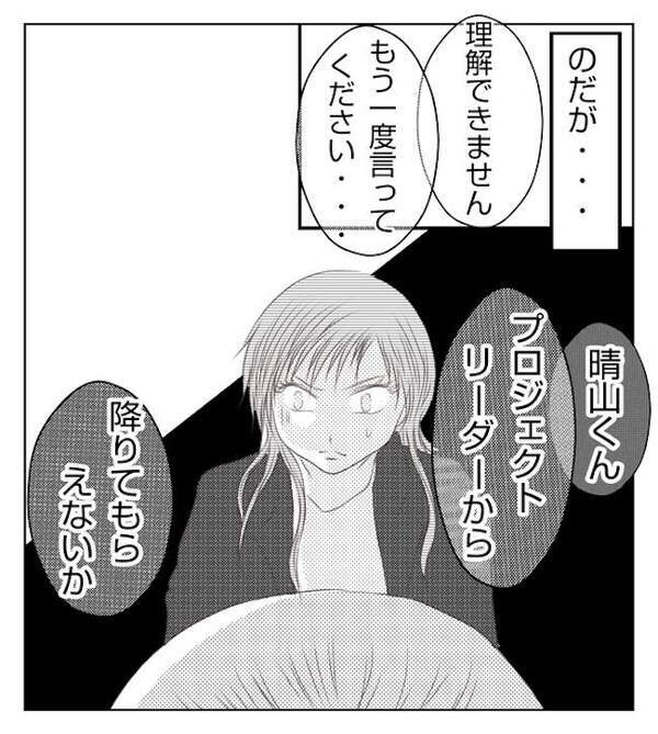 「みっともない姿で来るな」妊婦だから？上司の信じられないマタハラ発言に呆然＜妻が捨てたもの＞