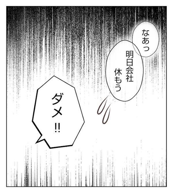 「みっともない姿で来るな」妊婦だから？上司の信じられないマタハラ発言に呆然＜妻が捨てたもの＞