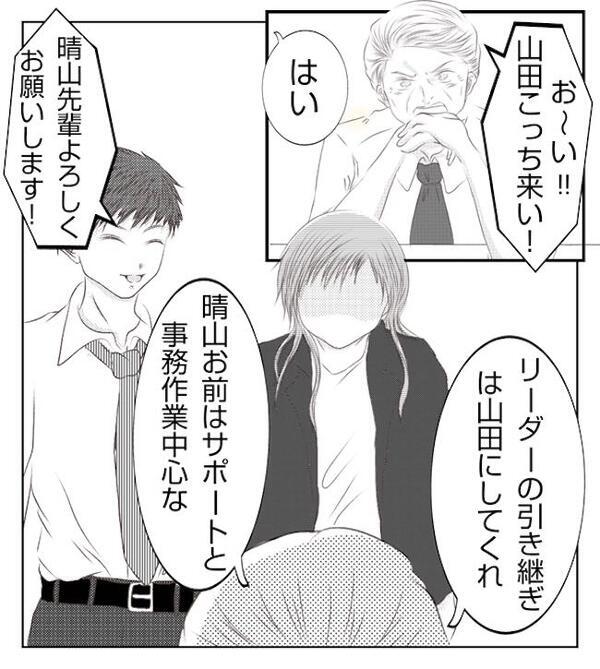 「みっともない姿で来るな」妊婦だから？上司の信じられないマタハラ発言に呆然＜妻が捨てたもの＞