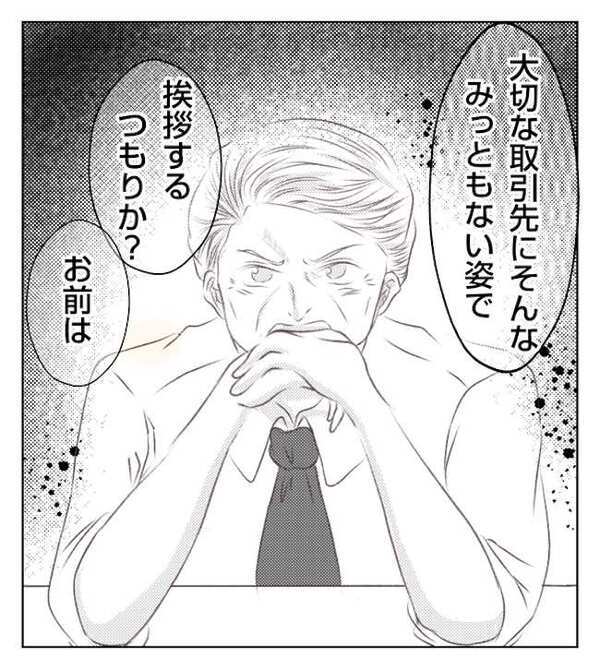 「みっともない姿で来るな」妊婦だから？上司の信じられないマタハラ発言に呆然＜妻が捨てたもの＞