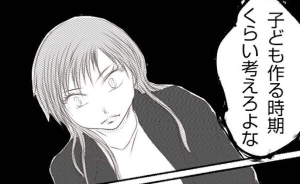 上司「子作りの時期くらい考えろ」妊娠報告後、明るい妻が別人のように変わったワケ＜妻が捨てたもの＞