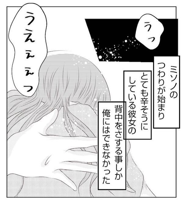 「みっともない姿で来るな」妊婦だから？上司の信じられないマタハラ発言に呆然＜妻が捨てたもの＞