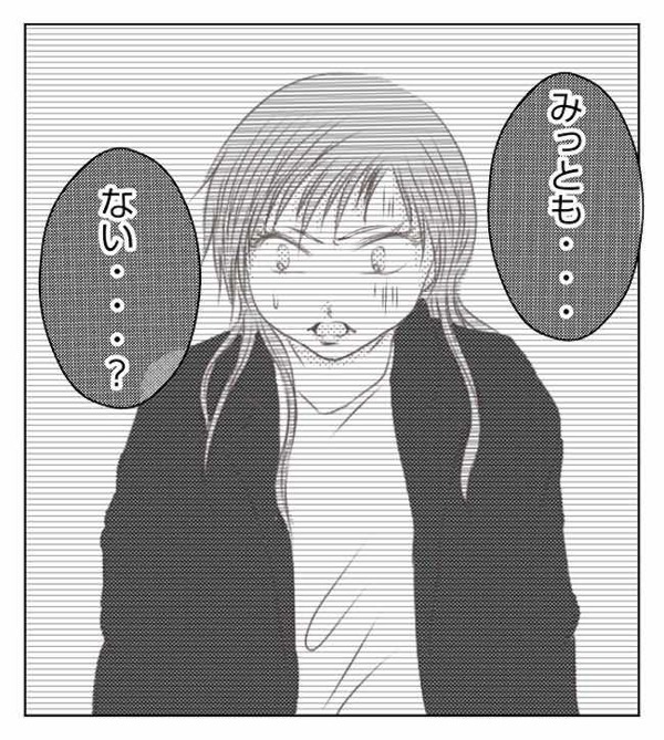 「みっともない姿で来るな」妊婦だから？上司の信じられないマタハラ発言に呆然＜妻が捨てたもの＞