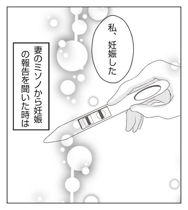 「みっともない姿で来るな」妊婦だから？上司の信じられないマタハラ発言に呆然＜妻が捨てたもの＞