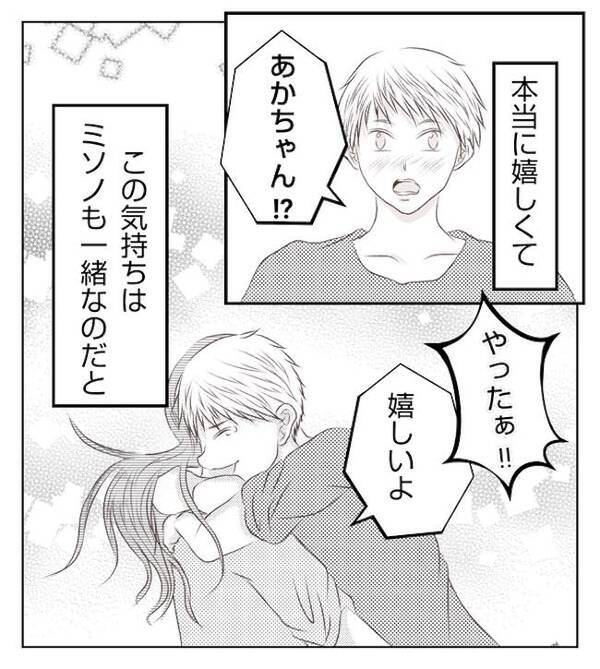 「みっともない姿で来るな」妊婦だから？上司の信じられないマタハラ発言に呆然＜妻が捨てたもの＞