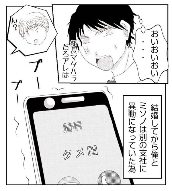 「みっともない姿で来るな」妊婦だから？上司の信じられないマタハラ発言に呆然＜妻が捨てたもの＞