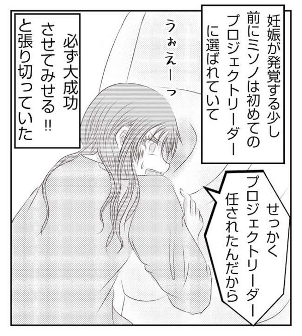 「みっともない姿で来るな」妊婦だから？上司の信じられないマタハラ発言に呆然＜妻が捨てたもの＞