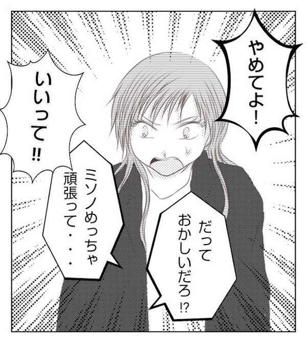 「妊娠中なのに…」母親の様子が豹変！マタハラに遭った妻、やけ酒するようになって＜妻が捨てたもの＞