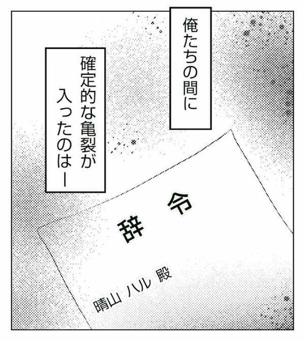 「妊娠中なのに…」母親の様子が豹変！マタハラに遭った妻、やけ酒するようになって＜妻が捨てたもの＞
