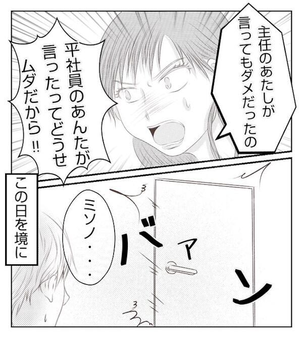 「妊娠中なのに…」母親の様子が豹変！マタハラに遭った妻、やけ酒するようになって＜妻が捨てたもの＞