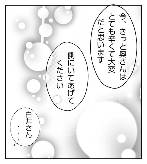 「いろいろあったのにね〜」意味深な同僚の言葉→妻と元部下の間にはトラブルが！？＜妻が捨てたもの＞