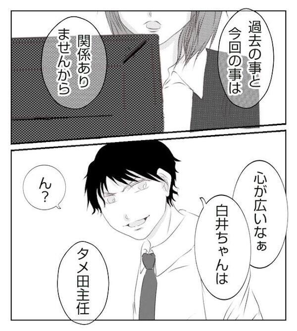 「いろいろあったのにね〜」意味深な同僚の言葉→妻と元部下の間にはトラブルが！？＜妻が捨てたもの＞