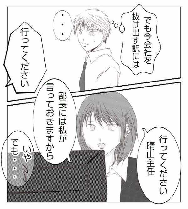 「いろいろあったのにね〜」意味深な同僚の言葉→妻と元部下の間にはトラブルが！？＜妻が捨てたもの＞