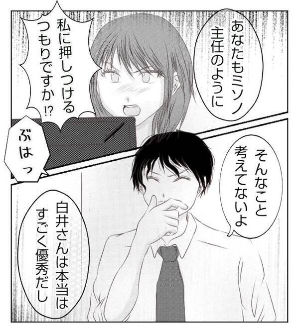 「いろいろあったのにね〜」意味深な同僚の言葉→妻と元部下の間にはトラブルが！？＜妻が捨てたもの＞
