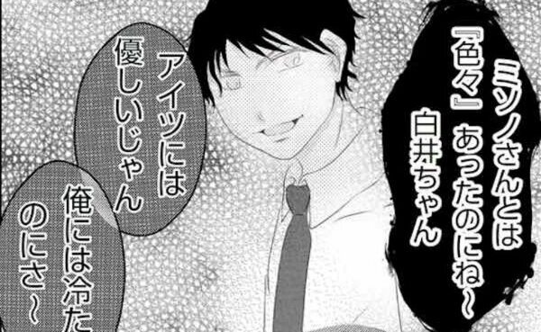 「いろいろあったのにね〜」意味深な同僚の言葉→妻と元部下の間にはトラブルが！？＜妻が捨てたもの＞