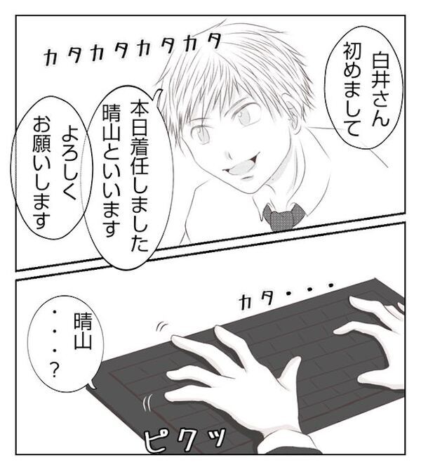 「いろいろあったのにね〜」意味深な同僚の言葉→妻と元部下の間にはトラブルが！？＜妻が捨てたもの＞