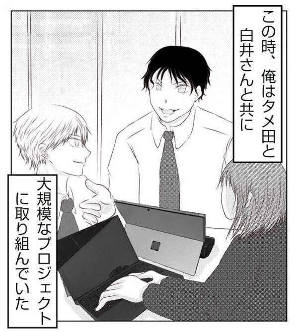 「いろいろあったのにね〜」意味深な同僚の言葉→妻と元部下の間にはトラブルが！？＜妻が捨てたもの＞