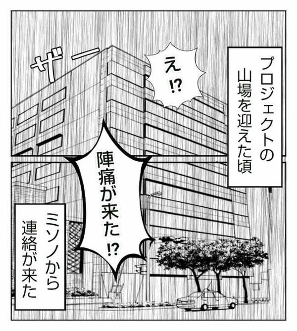 「いろいろあったのにね〜」意味深な同僚の言葉→妻と元部下の間にはトラブルが！？＜妻が捨てたもの＞