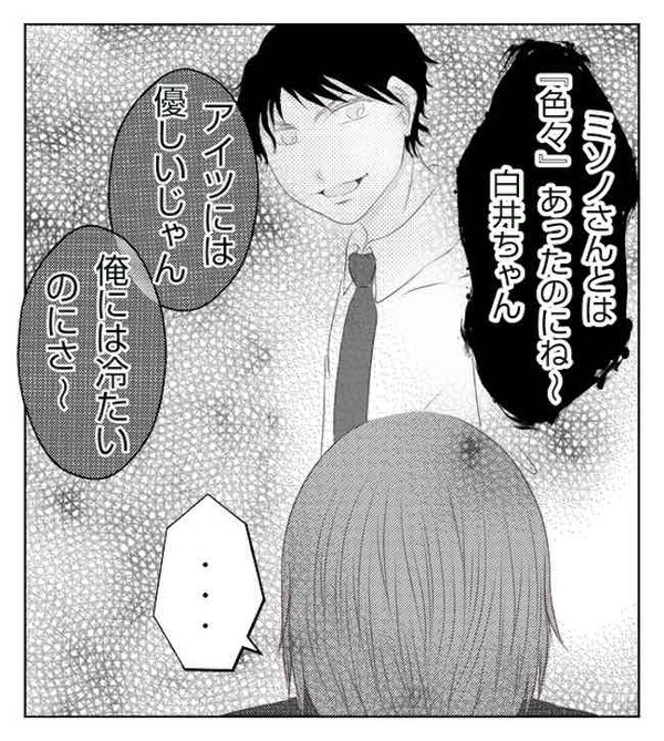 「いろいろあったのにね〜」意味深な同僚の言葉→妻と元部下の間にはトラブルが！？＜妻が捨てたもの＞