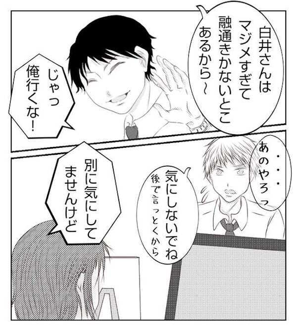 「いろいろあったのにね〜」意味深な同僚の言葉→妻と元部下の間にはトラブルが！？＜妻が捨てたもの＞