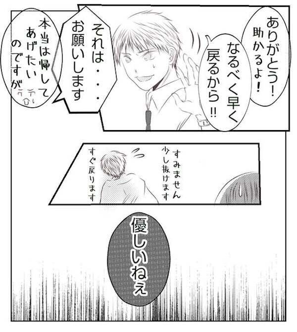 「いろいろあったのにね〜」意味深な同僚の言葉→妻と元部下の間にはトラブルが！？＜妻が捨てたもの＞