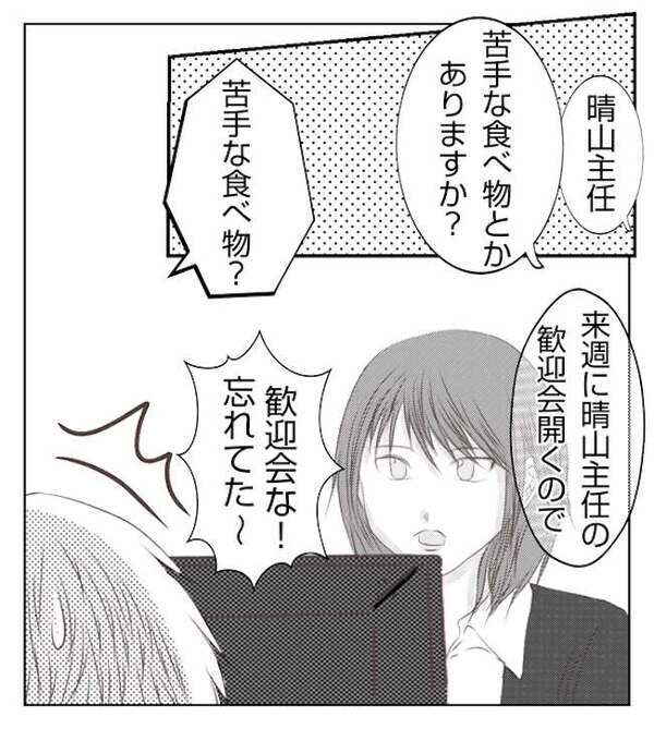 「いろいろあったのにね〜」意味深な同僚の言葉→妻と元部下の間にはトラブルが！？＜妻が捨てたもの＞