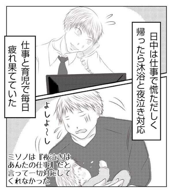 「ちょっと！触らないで！」妻にスマホを渡すと激怒→「え…なんで？」違和感の正体＜妻が捨てたもの＞