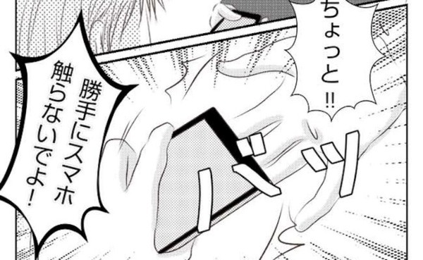 「ちょっと！触らないで！」妻にスマホを渡すと激怒→「え…なんで？」違和感の正体＜妻が捨てたもの＞