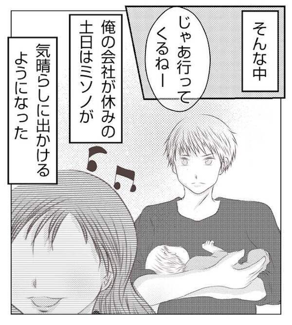 「ちょっと！触らないで！」妻にスマホを渡すと激怒→「え…なんで？」違和感の正体＜妻が捨てたもの＞