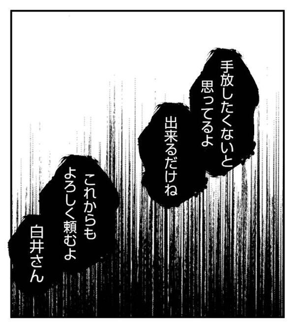 「ちょっと！触らないで！」妻にスマホを渡すと激怒→「え…なんで？」違和感の正体＜妻が捨てたもの＞