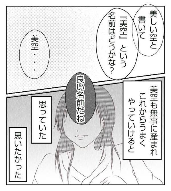 「ちょっと！触らないで！」妻にスマホを渡すと激怒→「え…なんで？」違和感の正体＜妻が捨てたもの＞