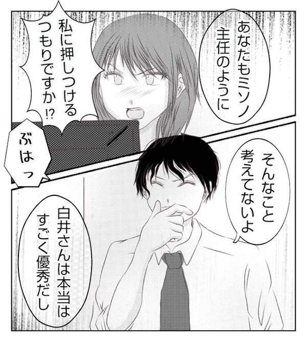 「ちょっと！触らないで！」妻にスマホを渡すと激怒→「え…なんで？」違和感の正体＜妻が捨てたもの＞