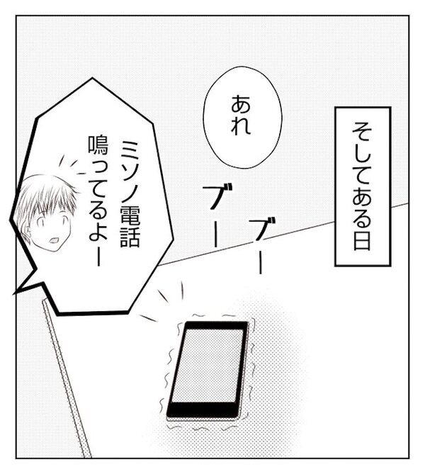 「ちょっと！触らないで！」妻にスマホを渡すと激怒→「え…なんで？」違和感の正体＜妻が捨てたもの＞